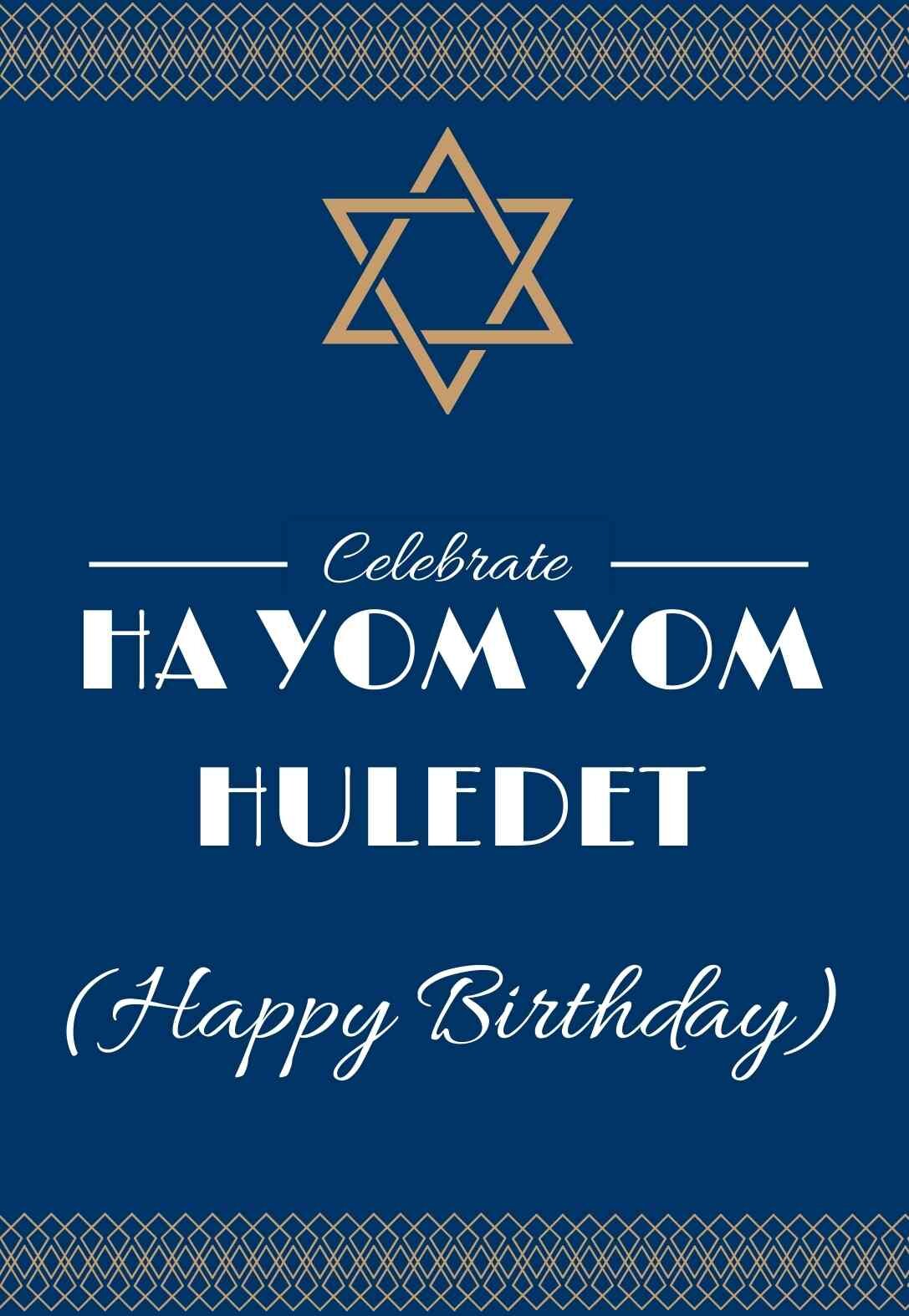 Free Printable Jewish Birthday Cards