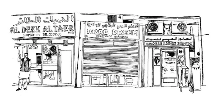 Khalid+Mezaina_Arab+Dreem.jpg
