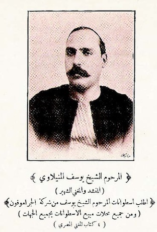 Shaikh Yusef Al Minlawi