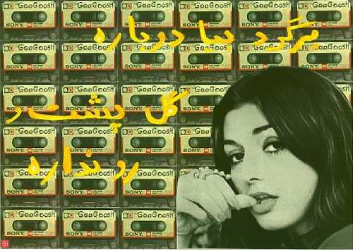  Afsoon, Googoosh, from the series Fairytale Icons, 2010 (Estimate: $3,000 - 4,000, AED 11,000 - 15,000) 