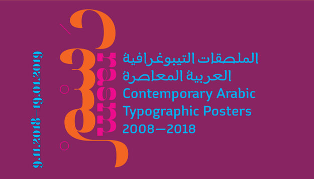 RASM- Contemporary Arabic TypoGraphic Posters 2008-2018_poster.jpg