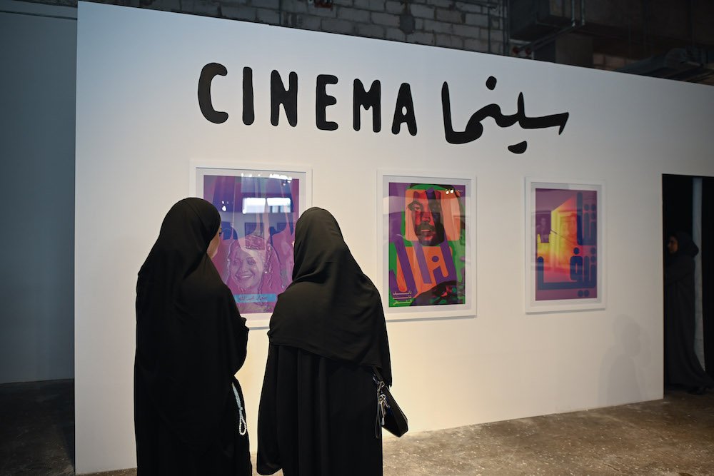 Intaj Exhibition_Doha Film Institute_01.jpg