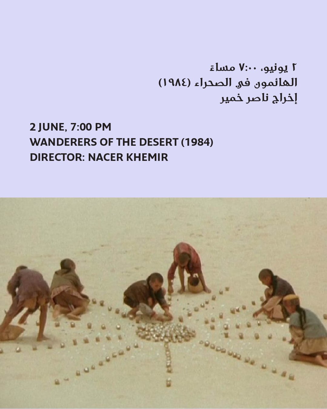Moufida Tlali Film Series at Doha Film Institute_1.jpg