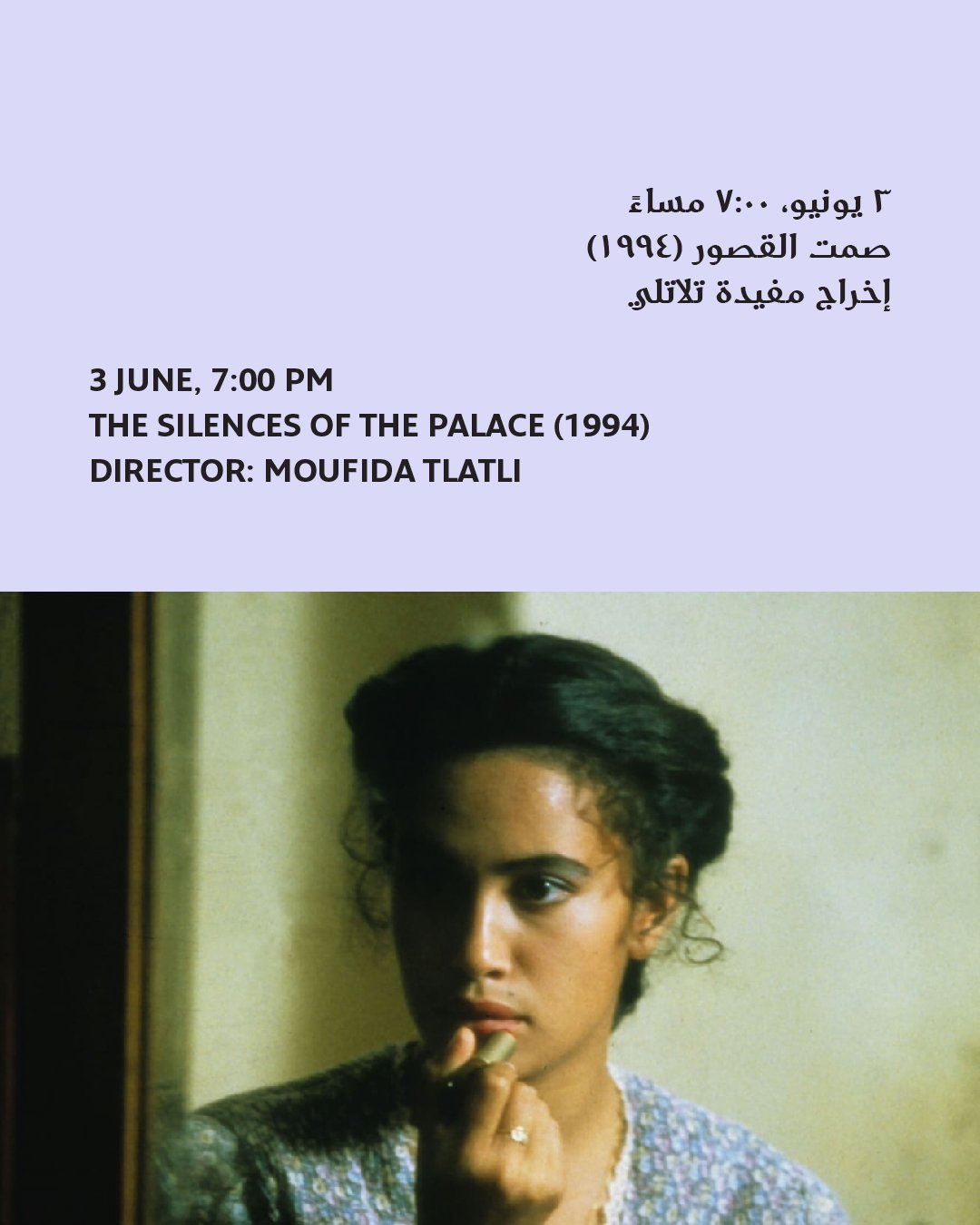 Moufida Tlali Film Series at Doha Film Institute_4.jpg