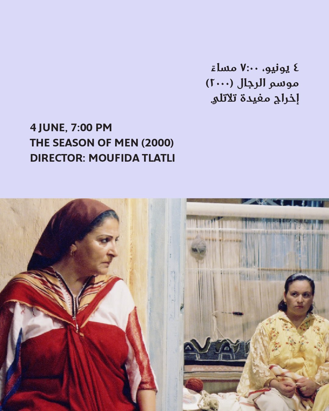 Moufida Tlali Film Series at Doha Film Institute_2.jpg