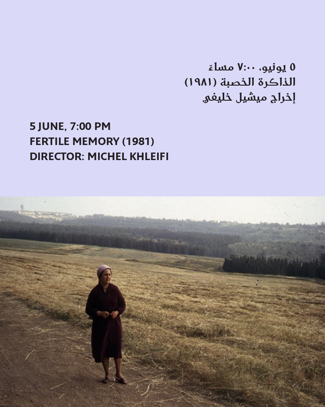 Moufida Tlali Film Series at Doha Film Institute_3.jpg