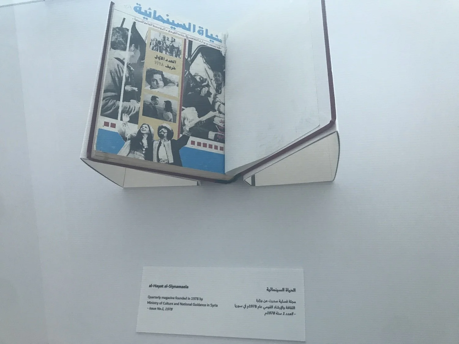 Arab Journalism, Mohammed Bin Rashid Library, Dubai (November 2024 - Ongoing)