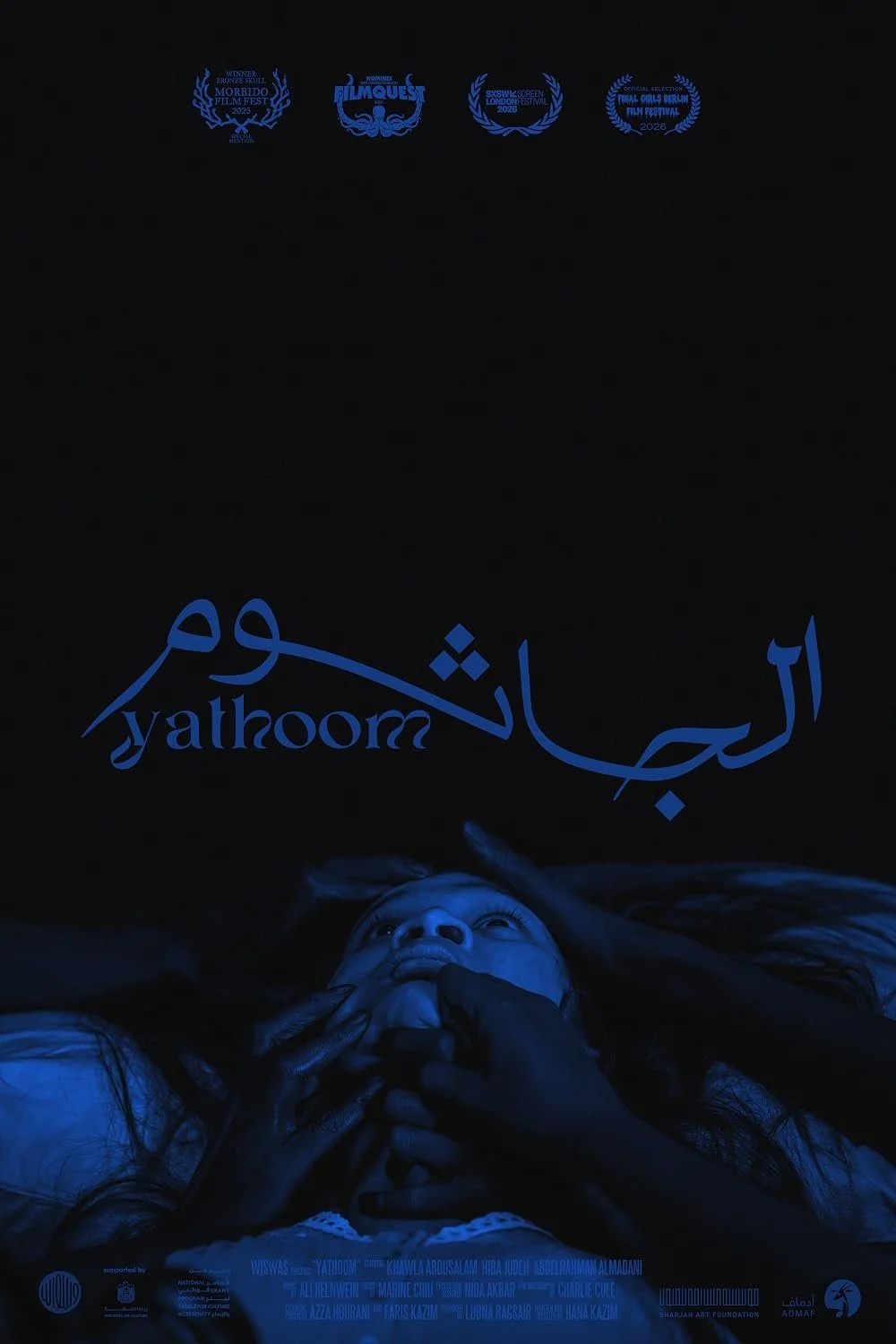 Yathoom_poster_film by Hana Kazim.jpg