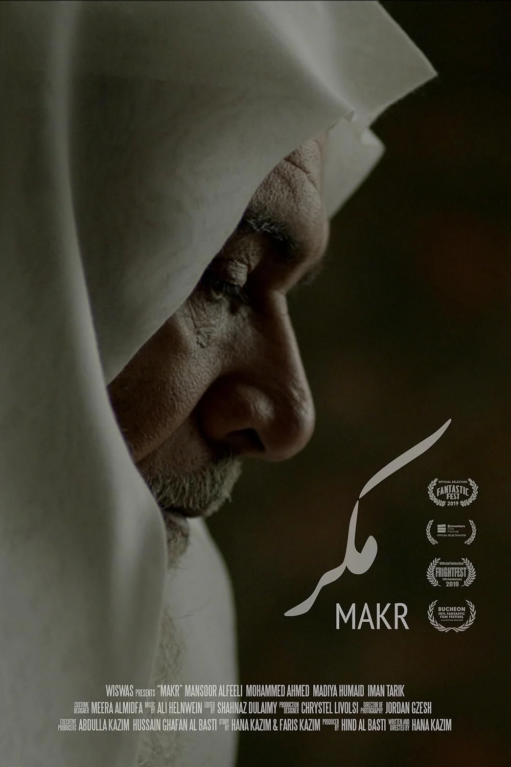 Makr_poster_film by Hana Kazim.jpg