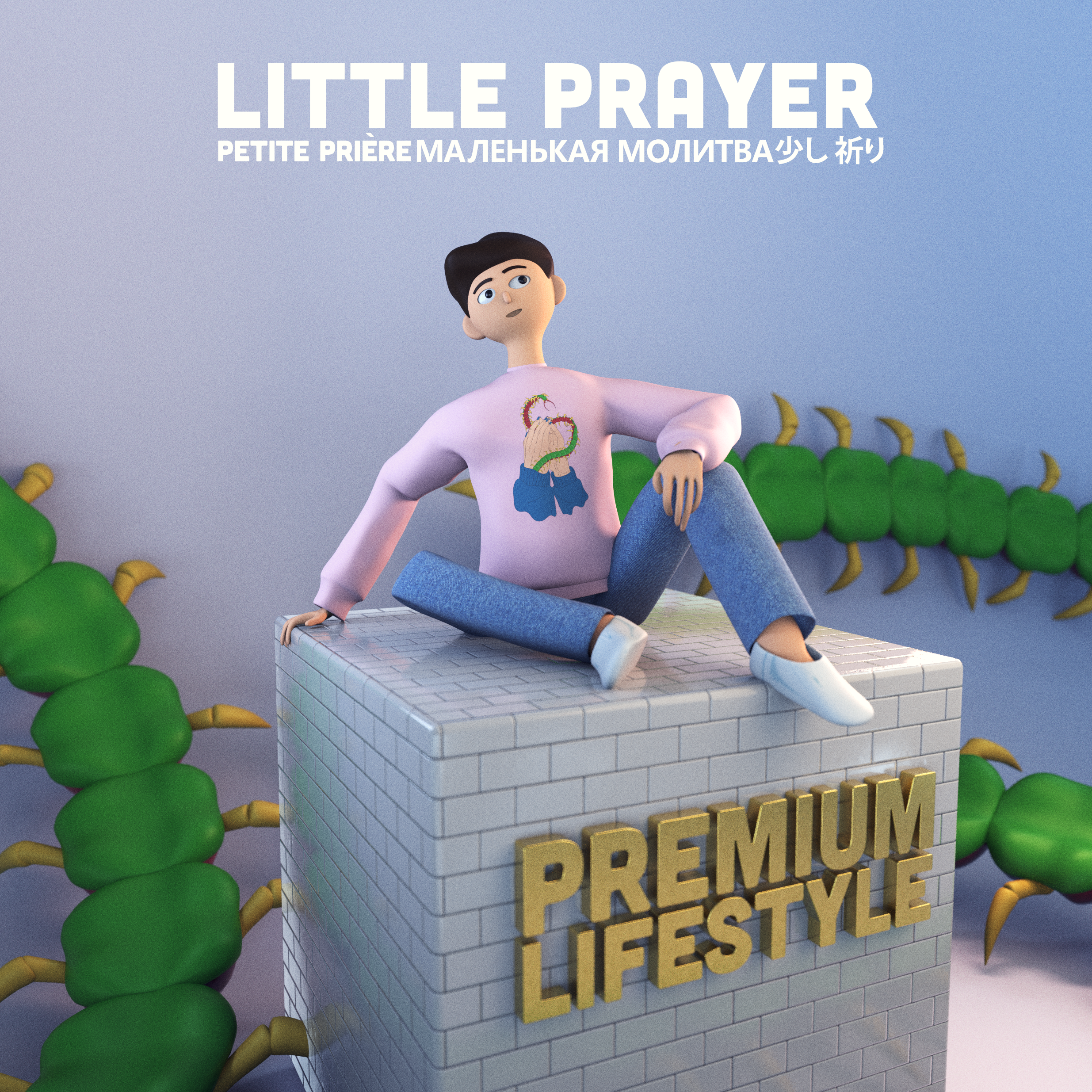 Little Prayer