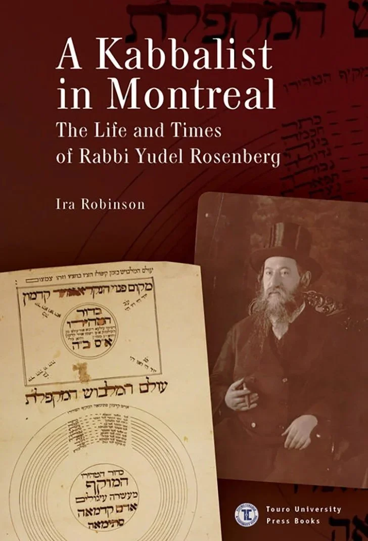 THE MAHARAL OF PRAGUE IN THE LITERARY WORK OF RABBI YUDEL ROSENBERG - Talk by Professor Ira Robinson