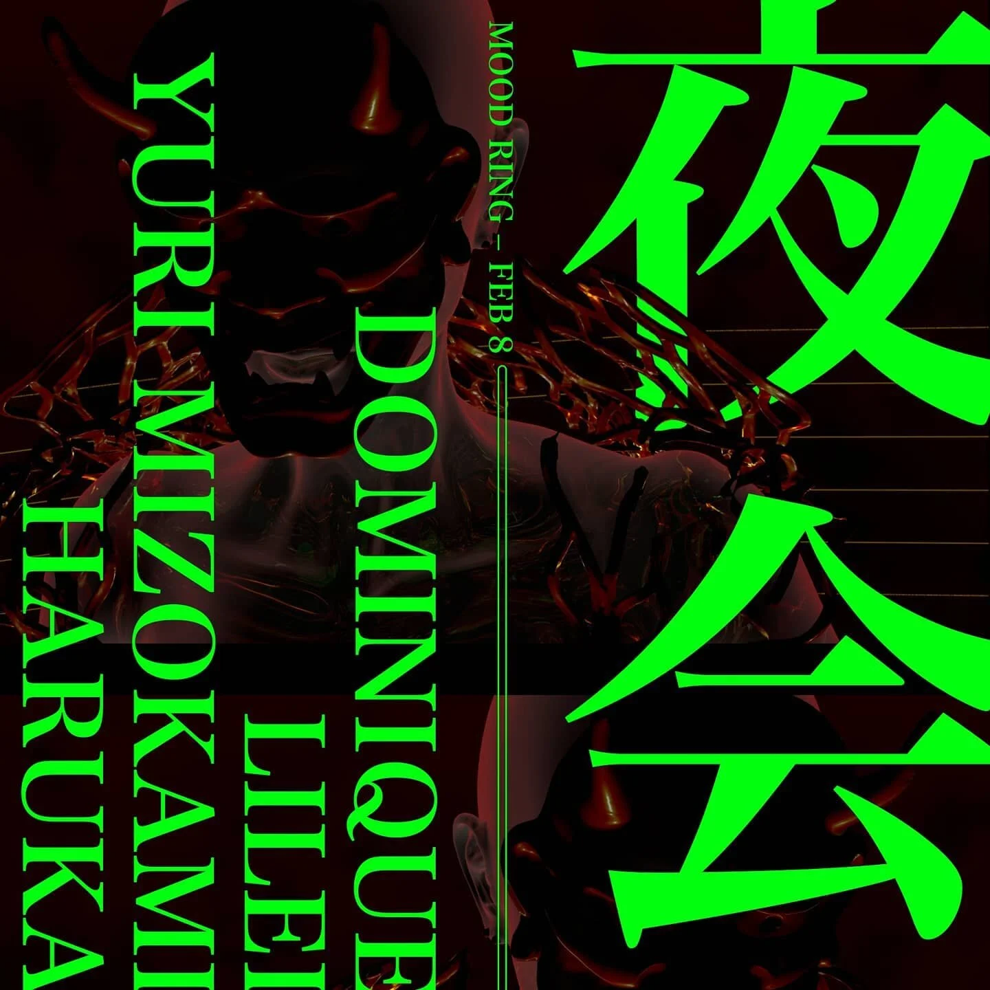 New #posterdesign for @harukasalt's new party 夜会!!