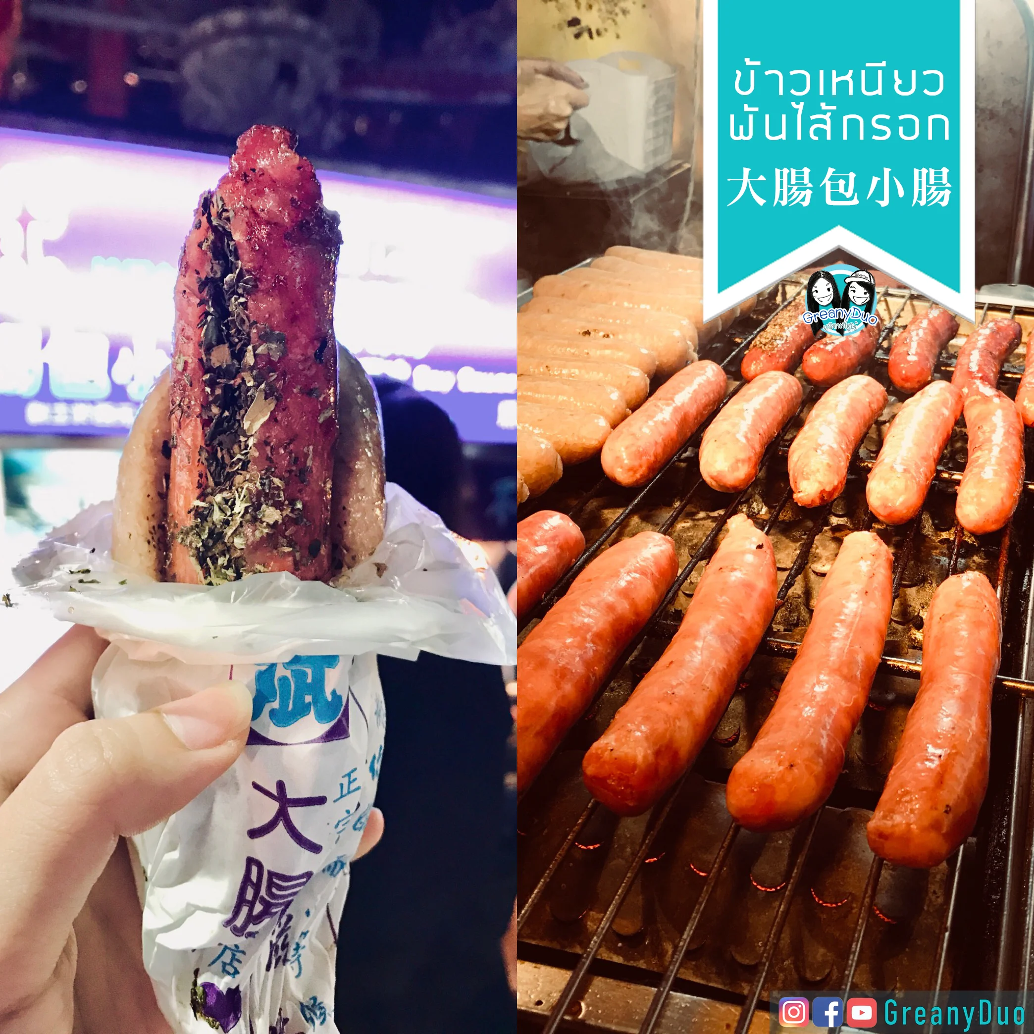 top10_sausage.jpg