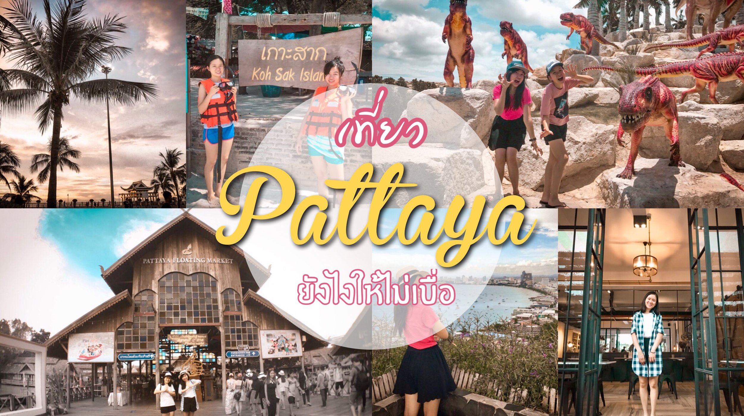 Pattaya Cover.jpg