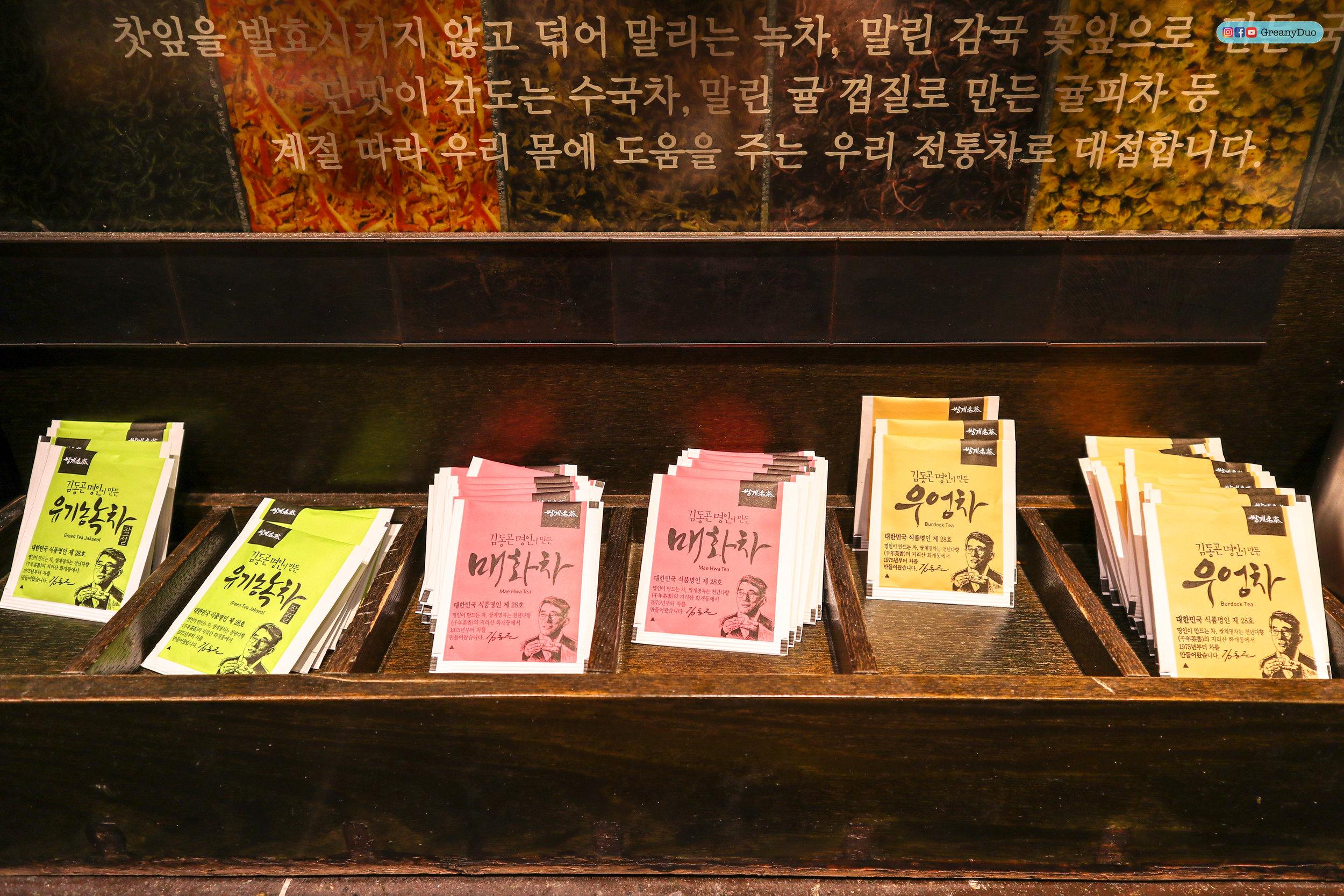 tea, nature kitchen buffet, seoul korea