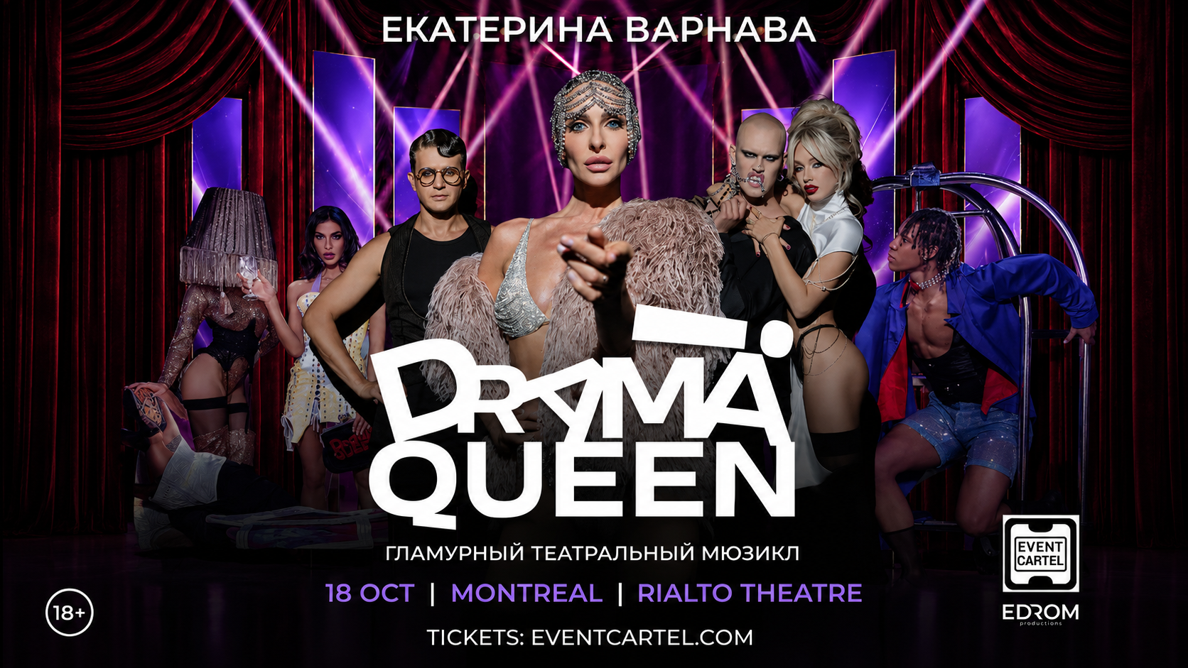 EventCartel Présente: Drama Queen par Ekaterina Varnava à Montréal