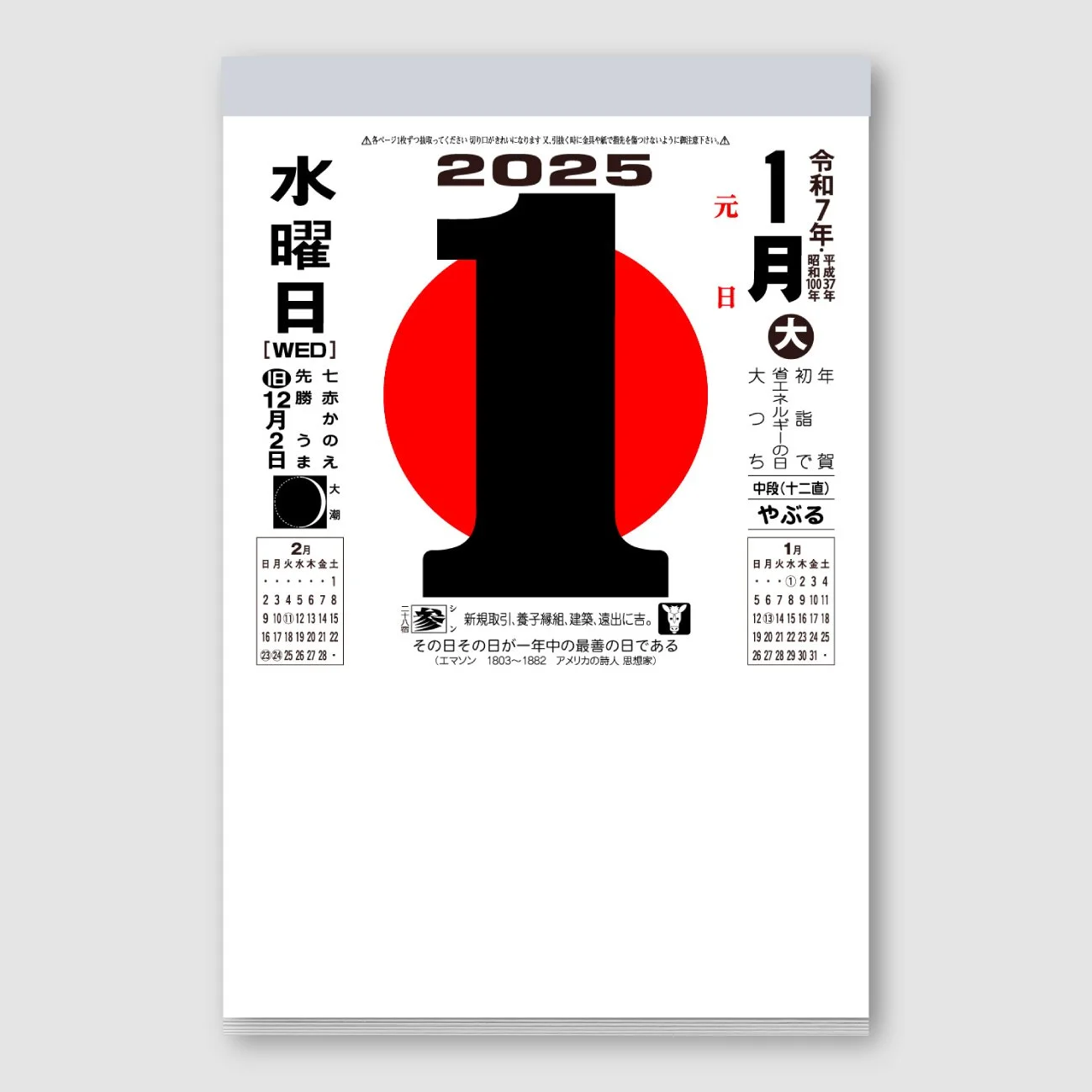hot-cool-tokyo-available-for-preorder-now-delivery-starting-mid-september-japanese-daily-wall-calendar-10-2025-edition