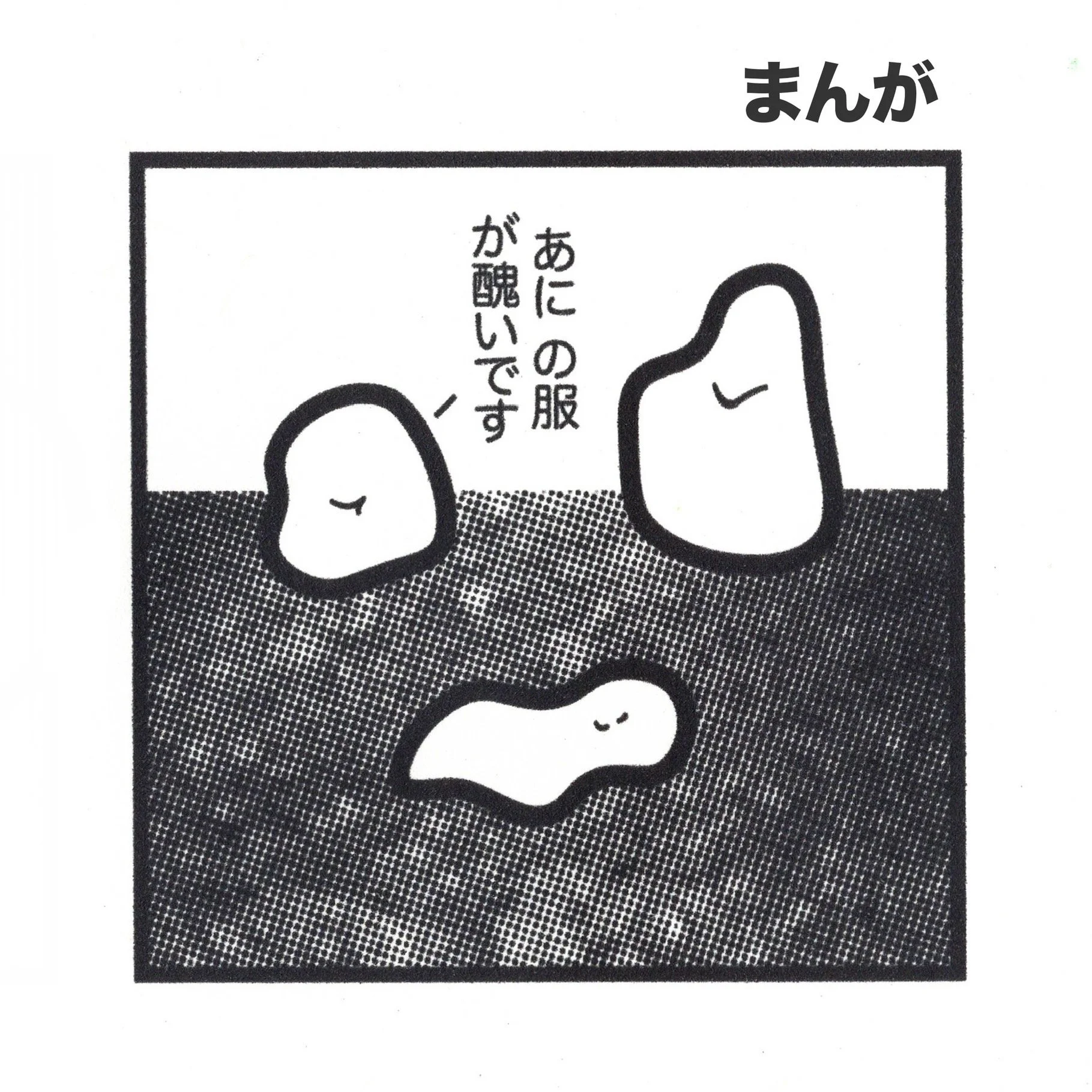 5.12.24 manga.jpeg