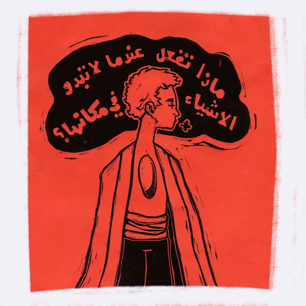 whatdoyoudo_animated.gif