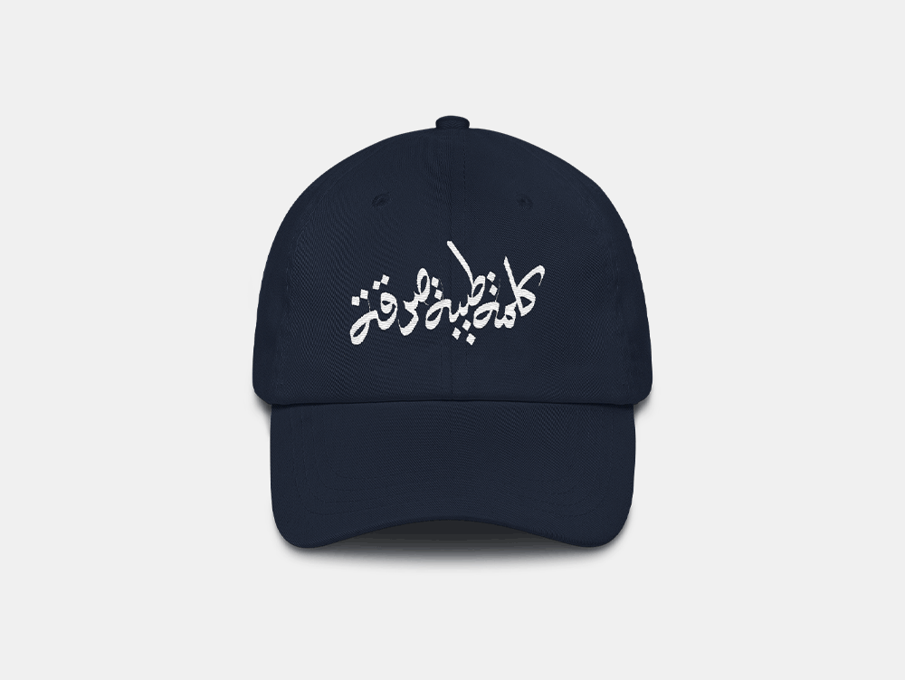 HEALING_mockup_Front_Navy.png