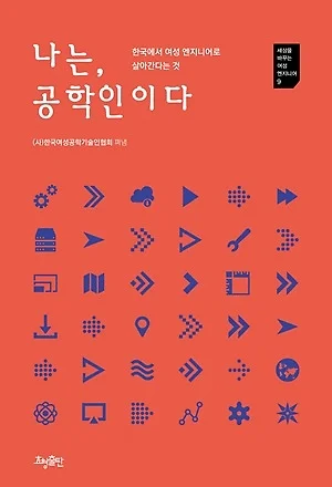 나는 공학인이다.jpg