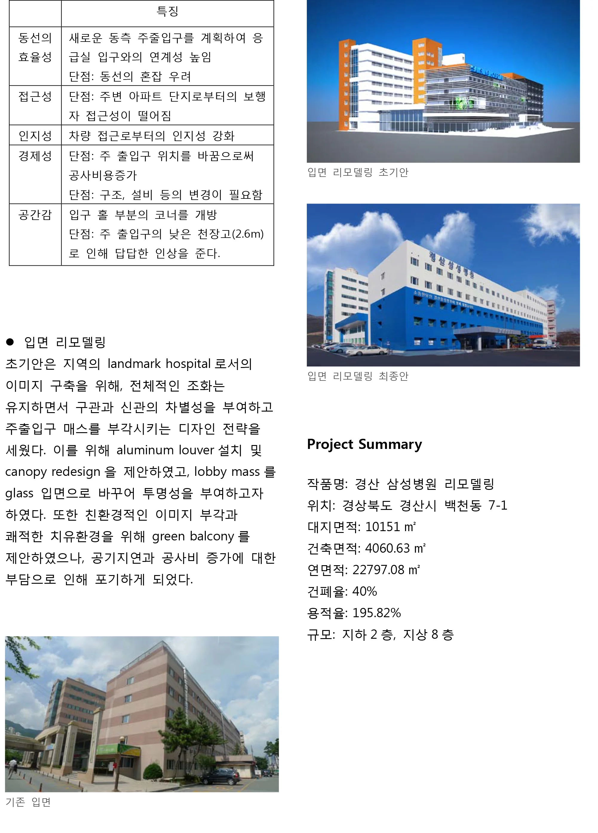 2.설명4장-3.jpg