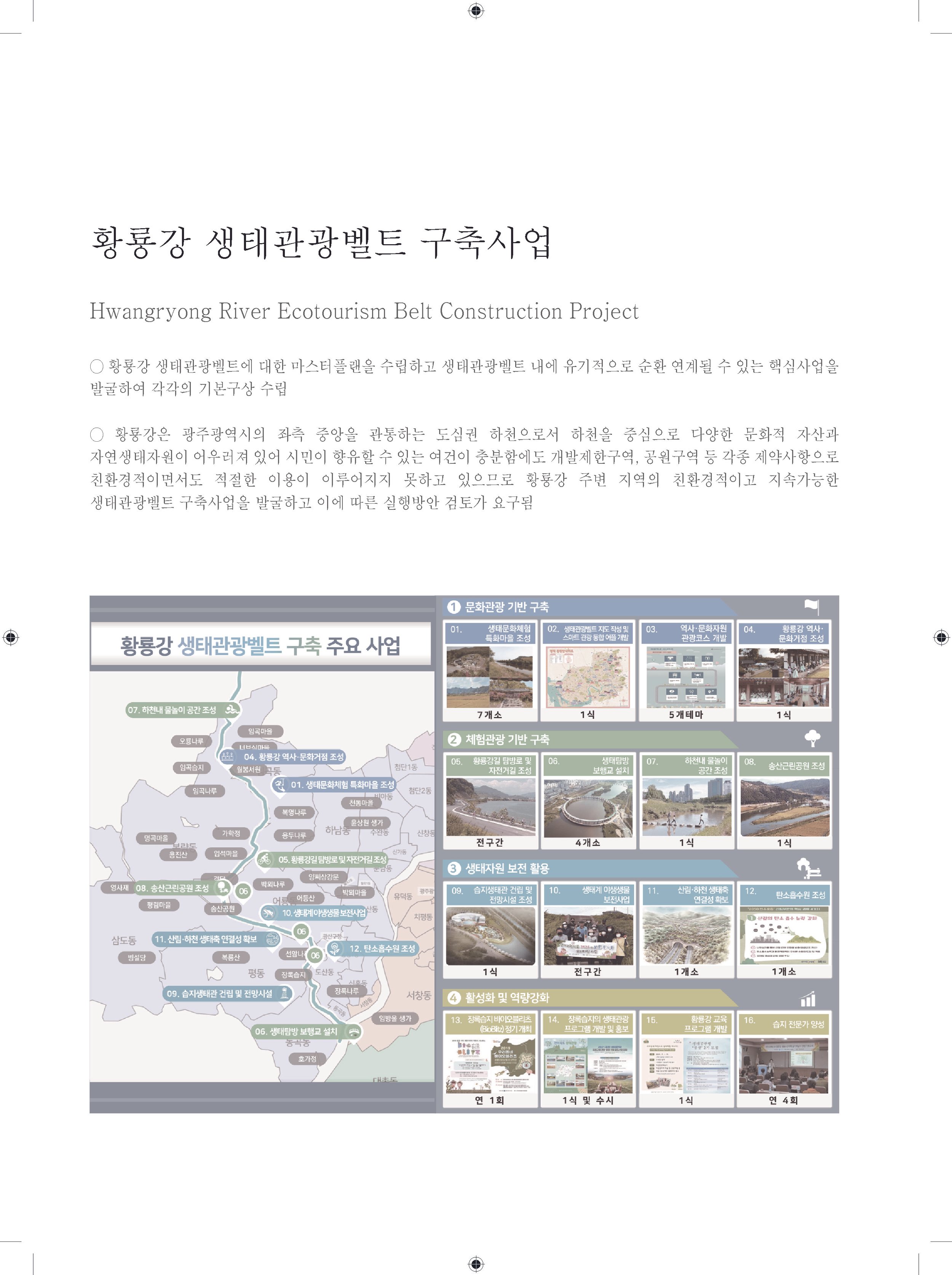 황룡강 표지.jpg