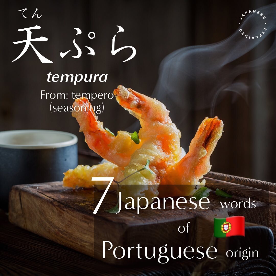 The first documented Europeans to set foot in Japan were Portuguese. There are several loanwords from Portuguese that we use today. 

I have listed 7 of the most common loanwords with relatively credible evidence that they are from Portuguese. 

1. 天