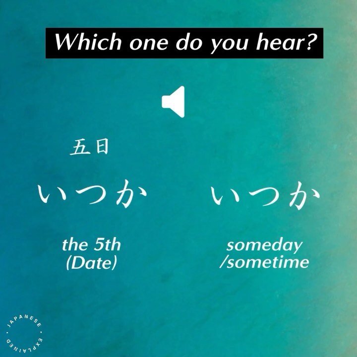 Listening Quiz 🎧
五日 vs いつか

#japanese 
#jlpt #jlptn4 #n4
#jlptn5 #n5
#japanesegrammar 
#japanesevocabulary 
#japaneselanguage 
#nihongo #japonais
#tiếngnhật #일본어 
#giapponese #जापानी