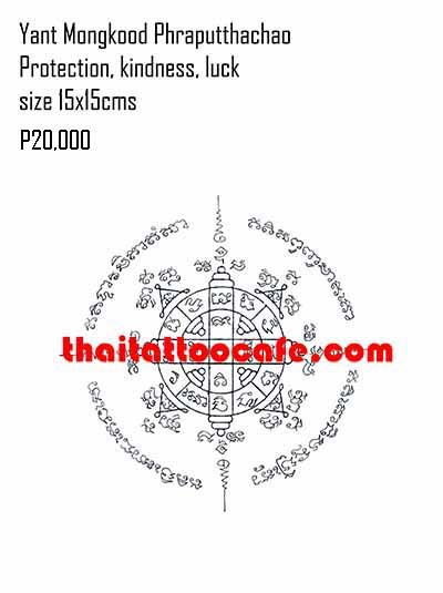 #34 Yant Mong-Kut Phra Puttha Chao | ยันต์มงกุฎพระพุทธเจ้า