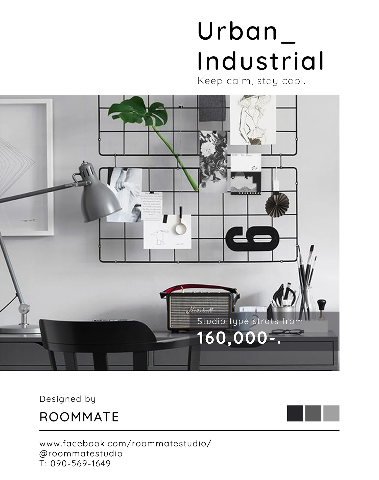 web_01_urban industrial.jpg