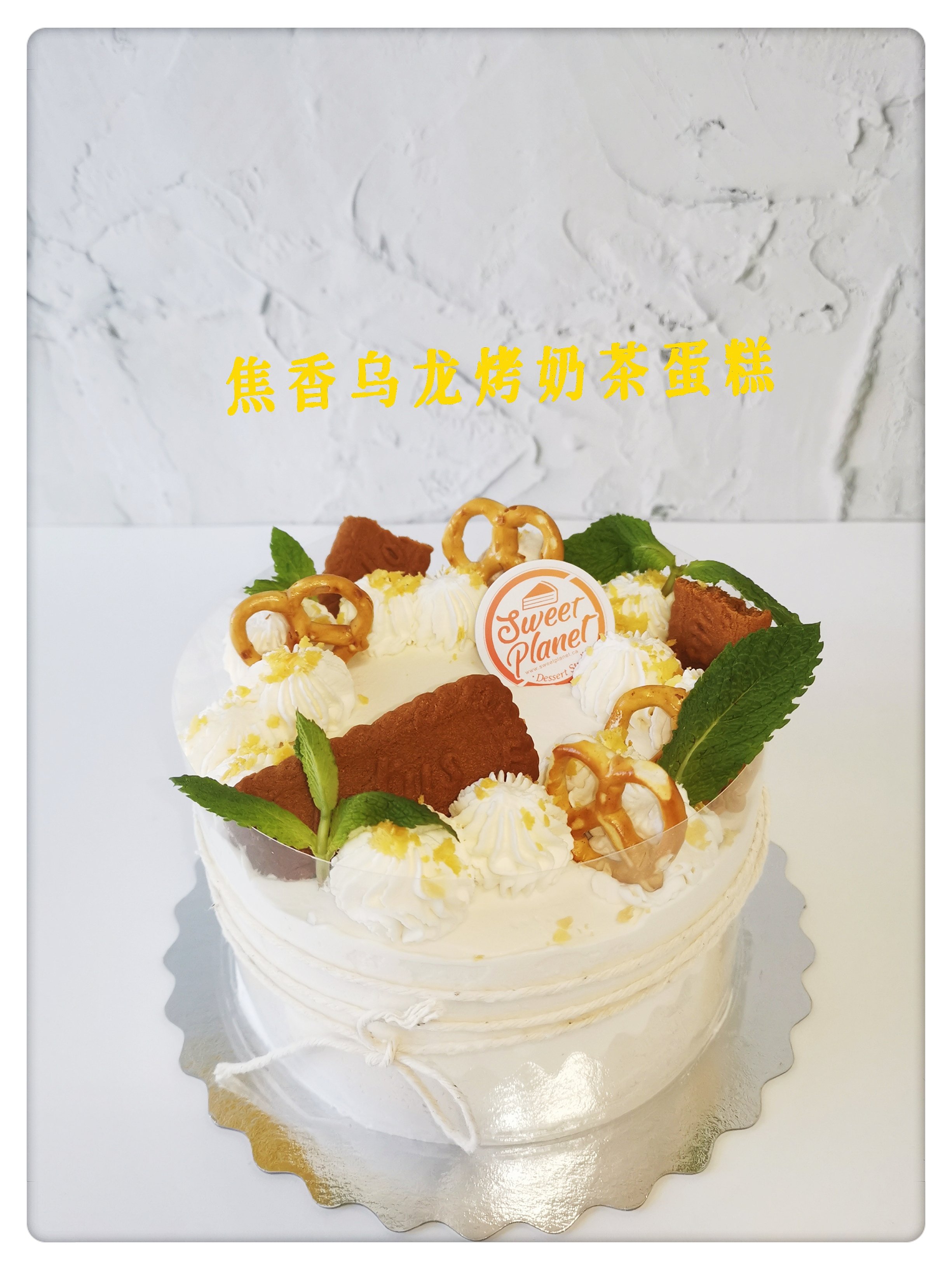 Oolong Milk Tea Cake（乌龙烤奶茶蛋糕）