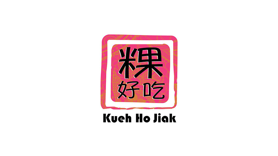 kueh ho jiak.jpg