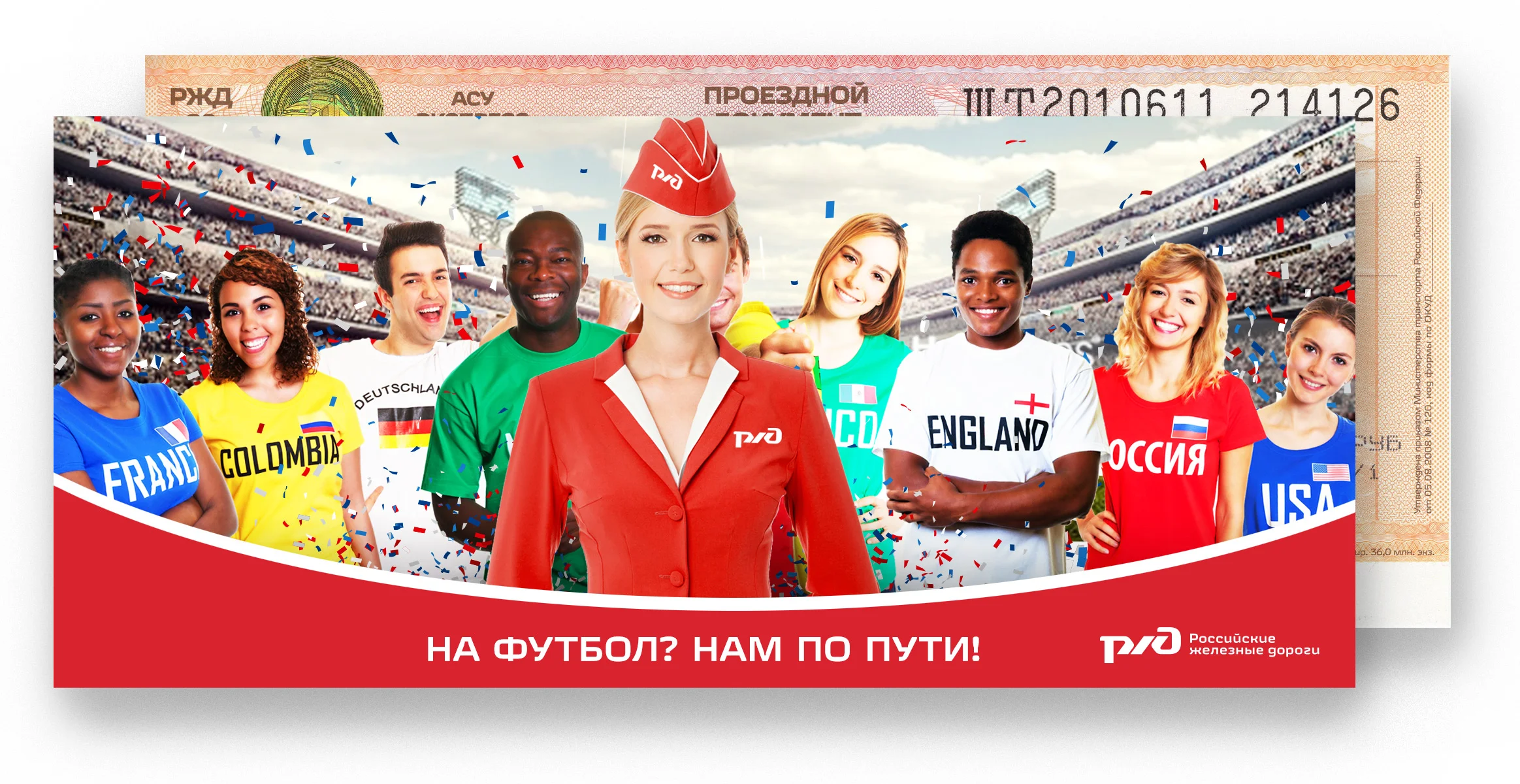 ticket-2.jpg