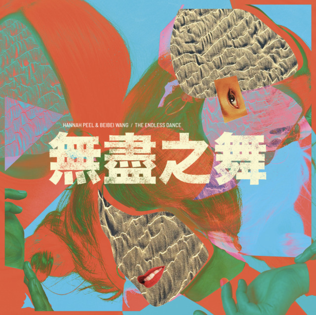 Hannah Peel, Beibei Wang | The Endless Dance 