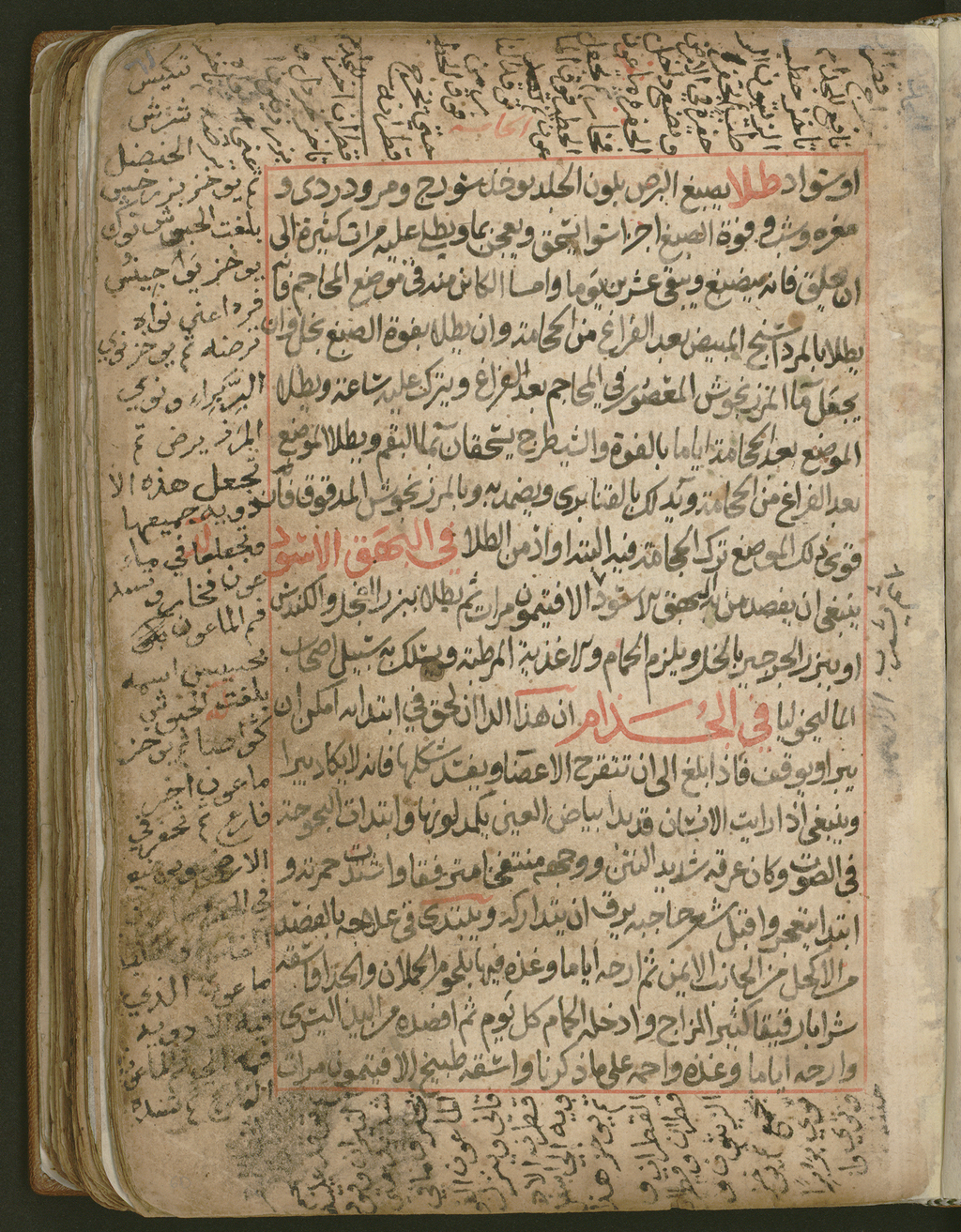  Rāzī's discussion of leprosy in his Kitāb al-Manṣūrī, Ms Library of congress Arabic manuscripts, SM-55 fol.61r 