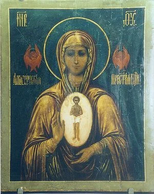 Icon of the Mother of God- The Word Made Flesh. Albazin, China 1600’s