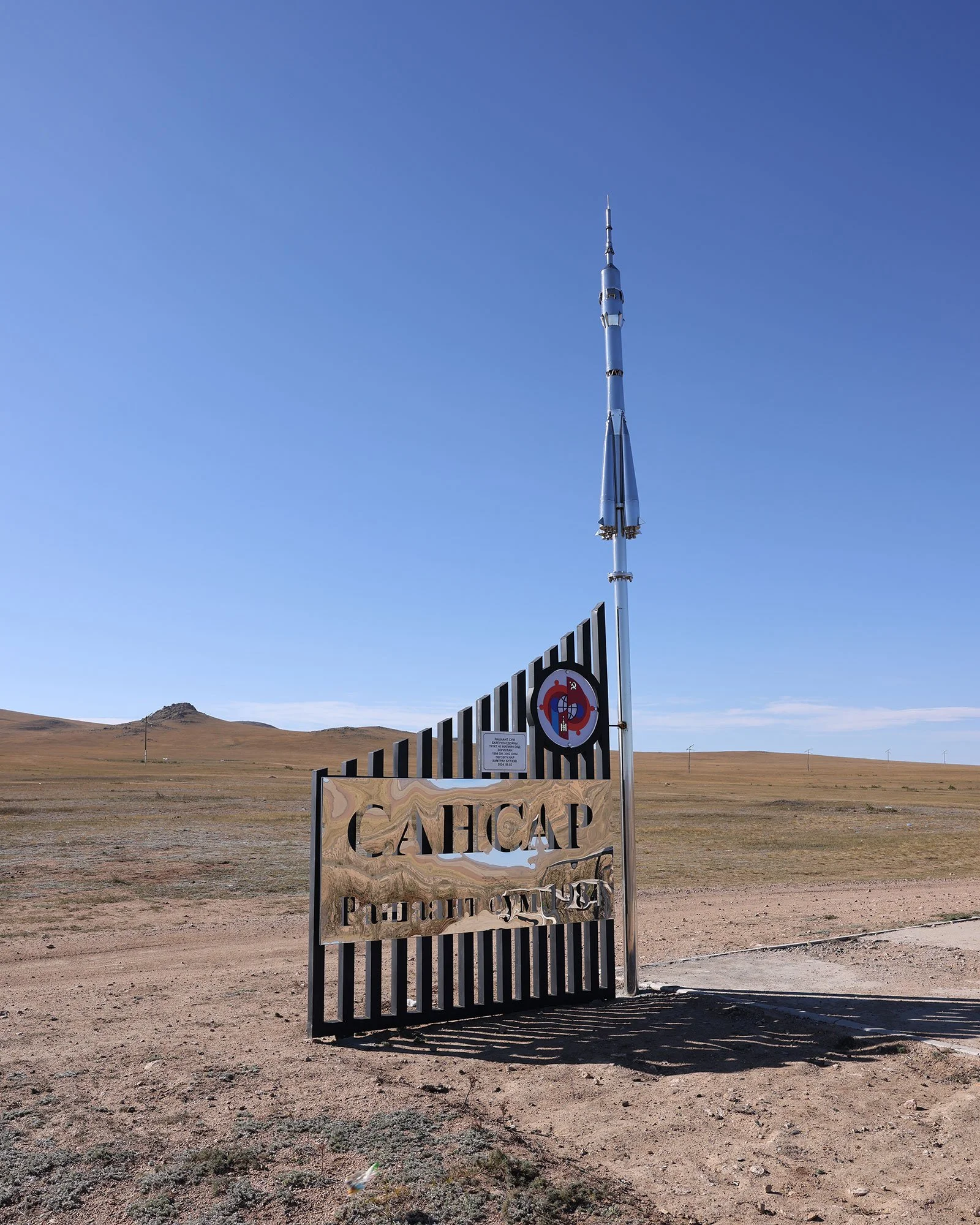 САНСАР-raketen, ett litet sovjet-mongoliskt rymdmonument på stäppen mellan Ulaanbaatar och Karakorum i Mongoliet