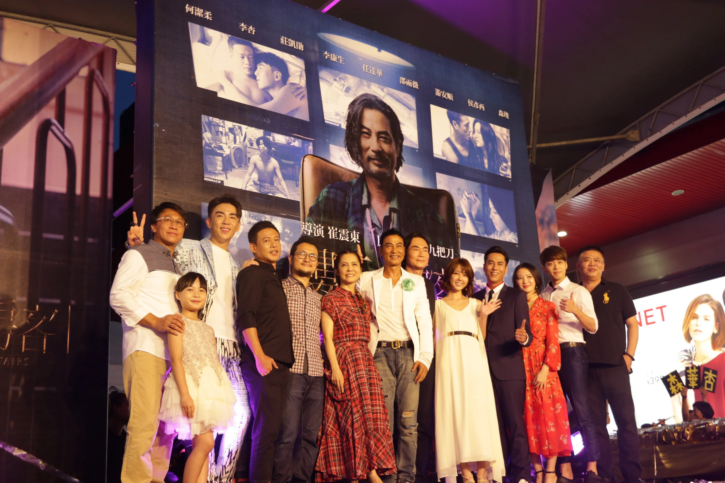 “樓下的房客”電影首映會