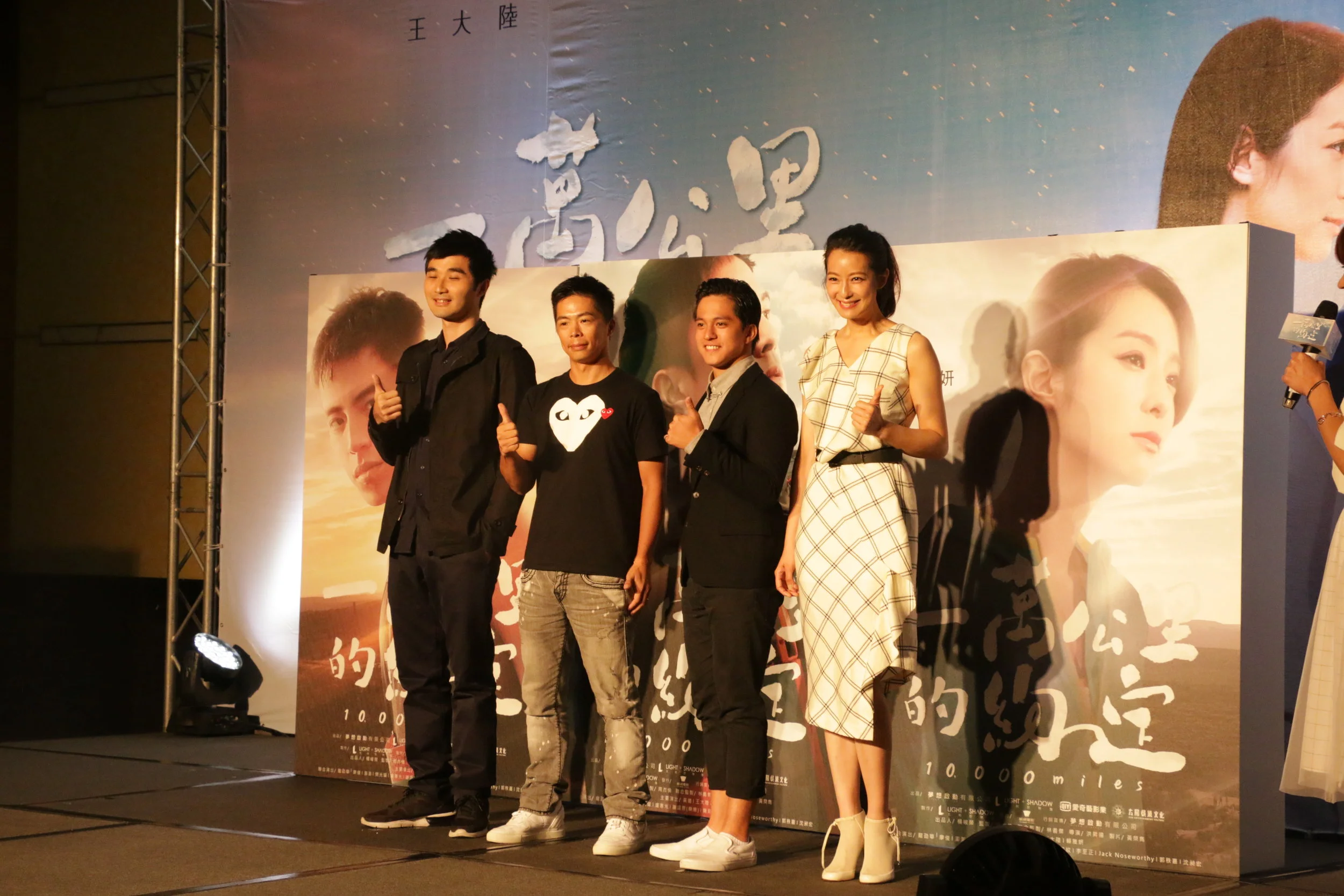 “一萬公里的約定”電影發佈記者會