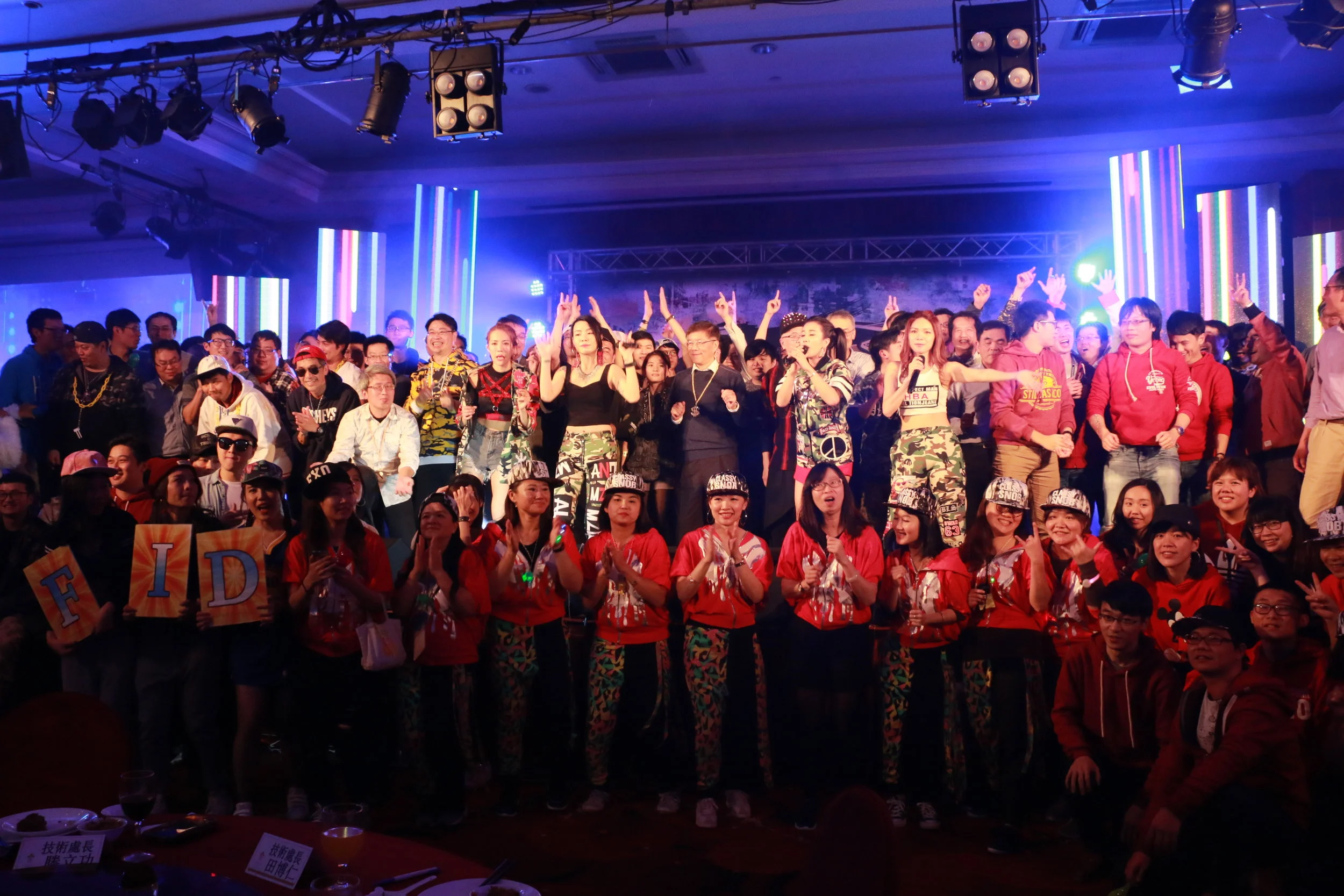 台積電F12B 台積。嘻哈 創世紀 17年尾牙晚宴