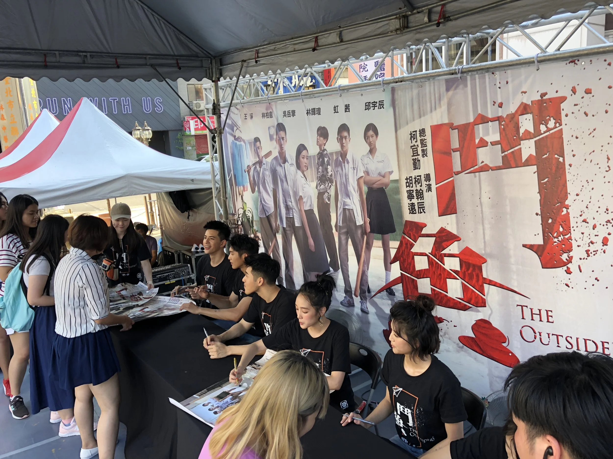 20180805鬥魚電影宣傳掃街暨台北簽票會 (31).jpg