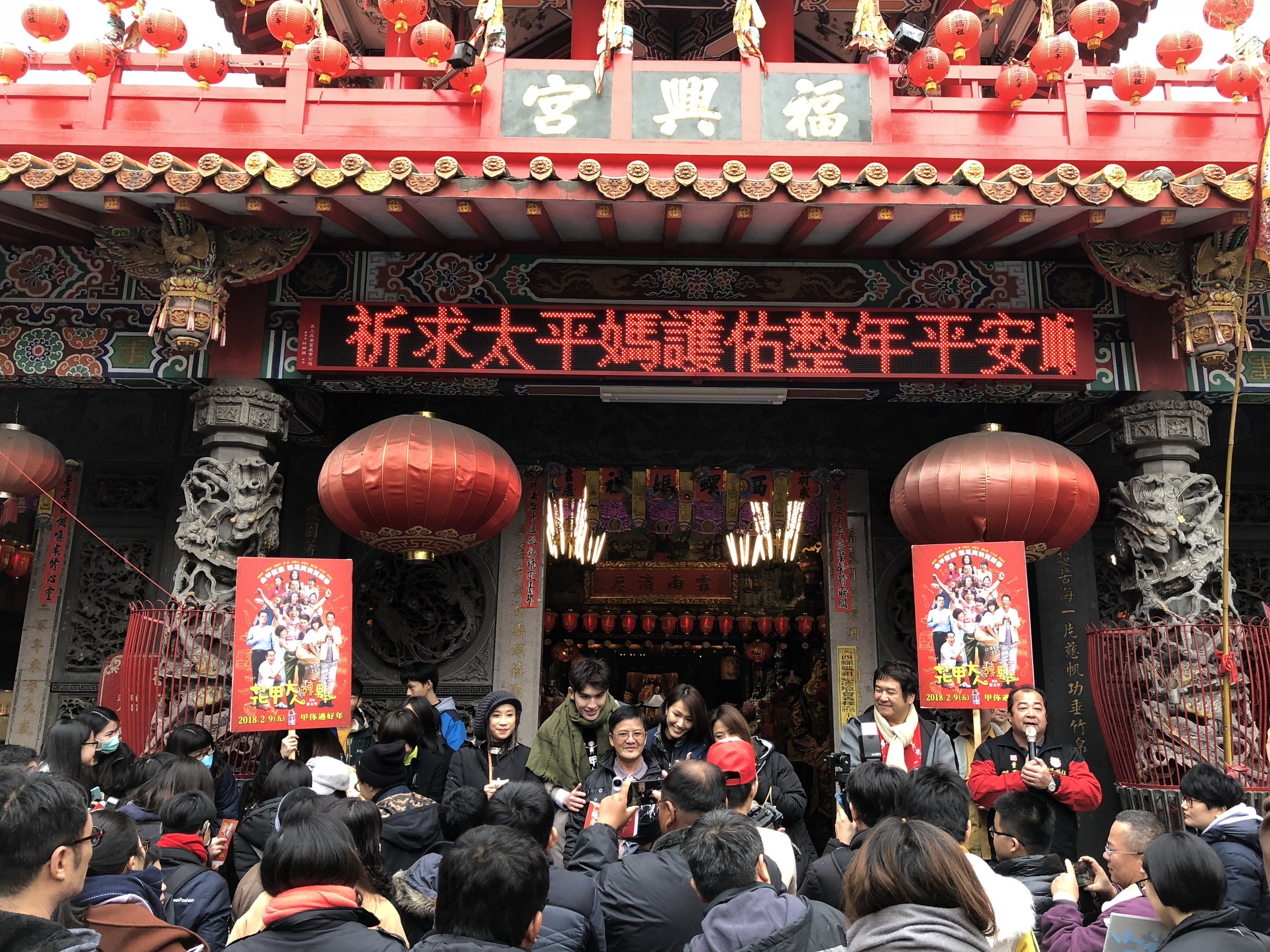 20180204花甲大人轉男孩電影宣傳掃街活動台中雲林台南場 (37).jpg