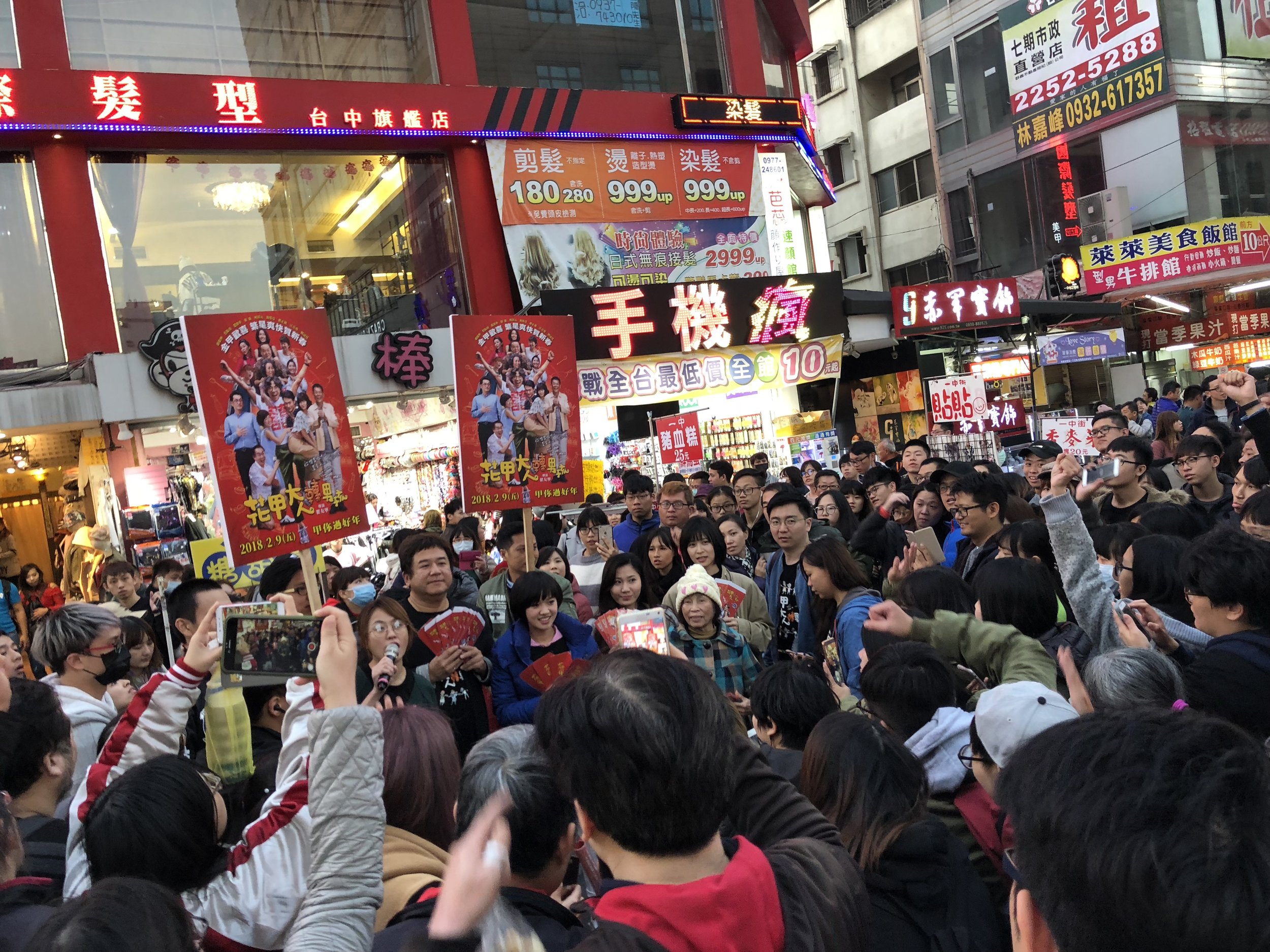 20180114花甲大人轉男孩電影宣傳掃街活動台中場 (27).jpg