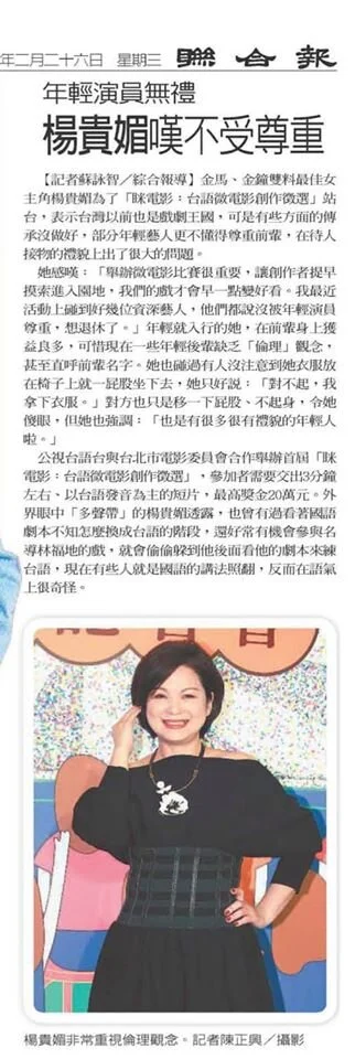 20200225眯電影台語微電影創作徵選開跑記者會_01 媒體報導 (2).jpg