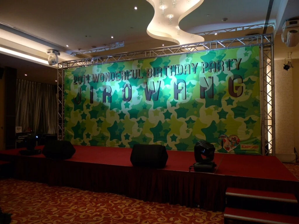 1000821汪東城晶宴民權館生日會 (2).JPG