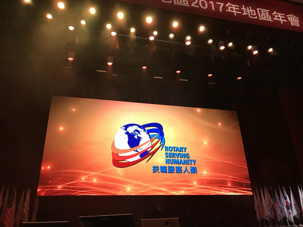 20170415扶輪社3520區年會16-17年度年會晚會 (10).JPG