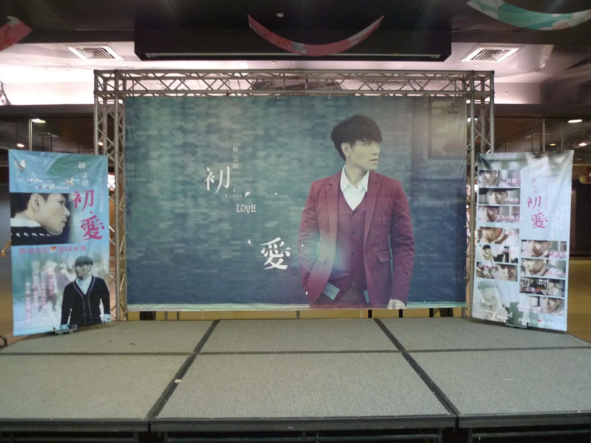 1020512A楊宗緯誠品台北站前店改版簽唱會 (1).JPG