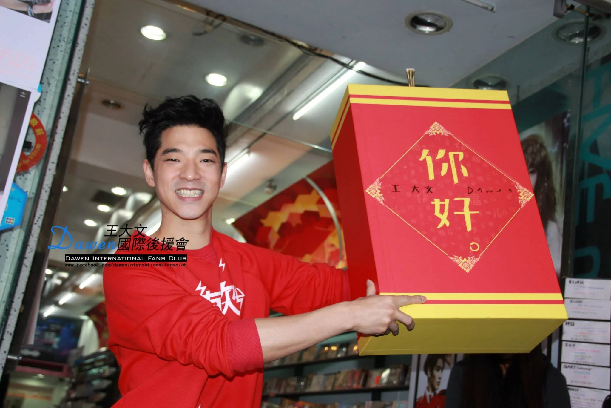 20140119B王大文西門五大唱片行簽名會 (1).jpg