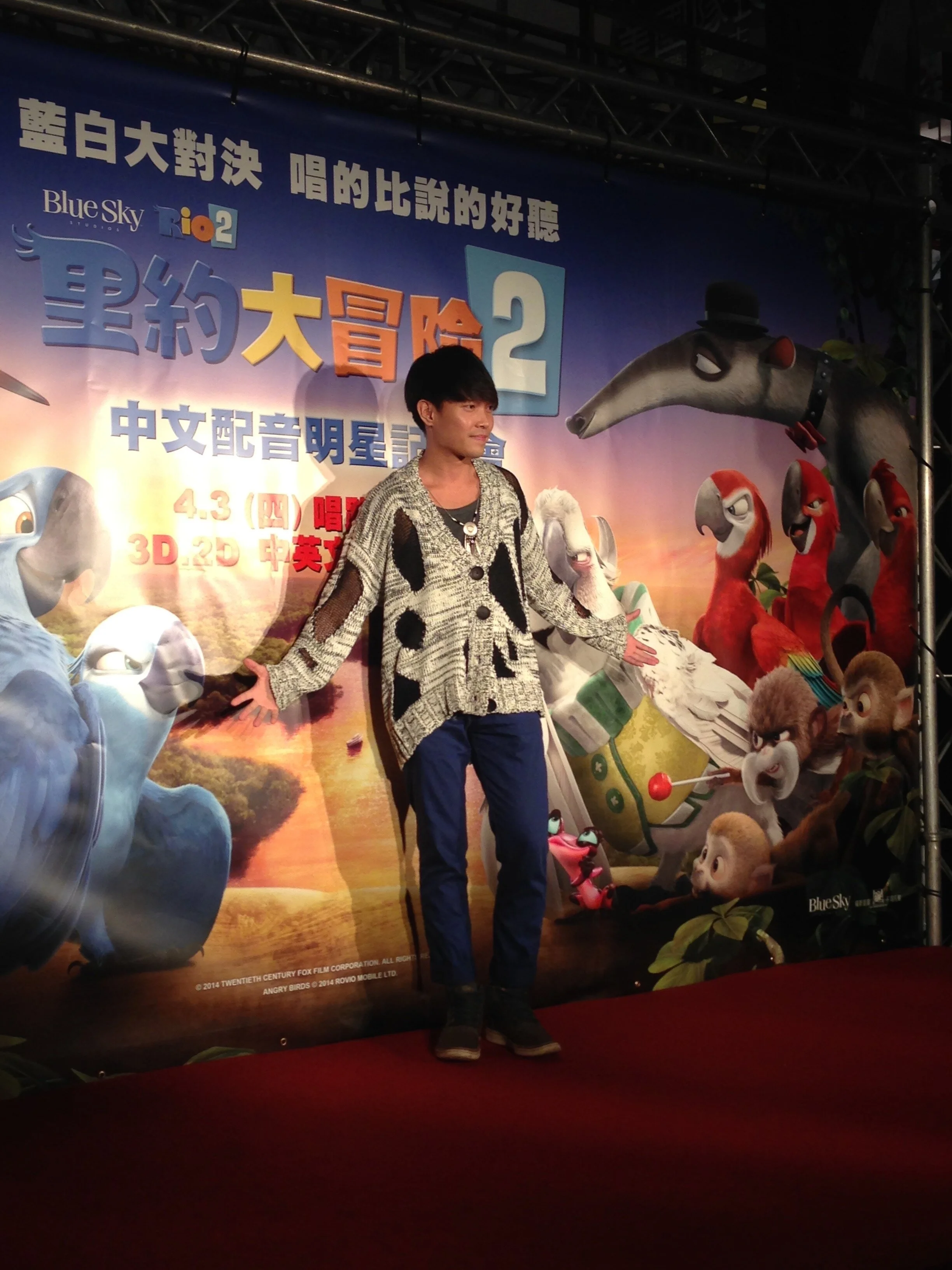 20140331許仁杰里約大冒險2配音京華城上映記者會 10.jpg